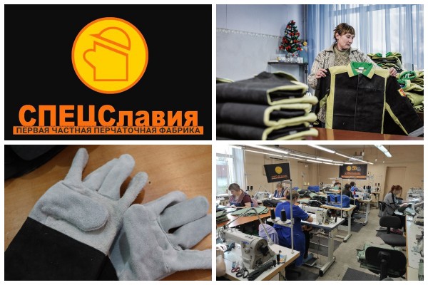 спецславия